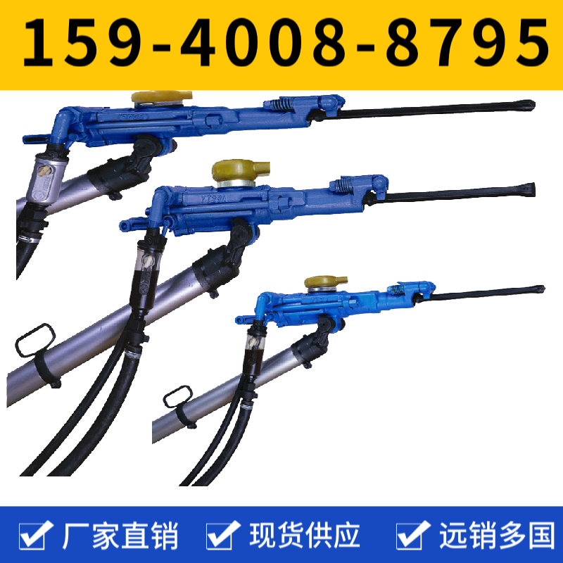 YT29A 高频凿岩机